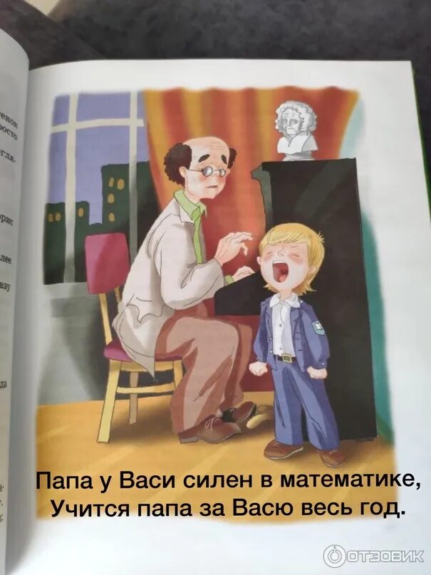 Вася силен в математике