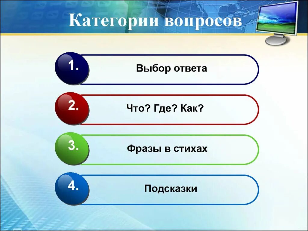 Ответы на викторину новосибирская область к выборам