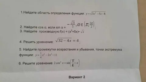 3 кос 2 альфа