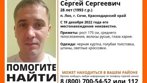 Горячей линии по пропавшим без вести