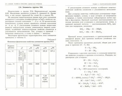 Задание 5 в егэ по химии