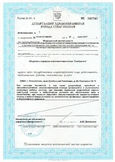 Лазерные лицензии