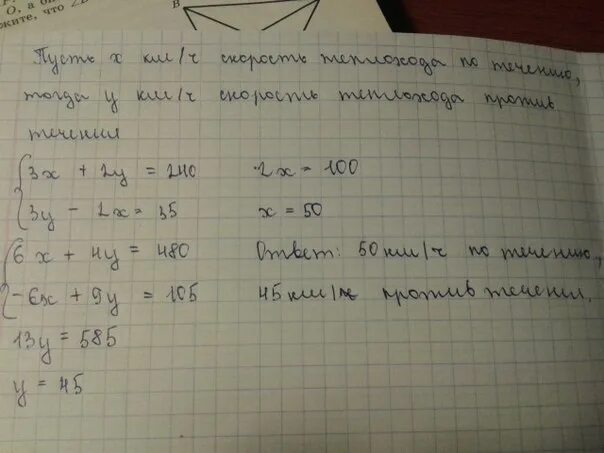 Теплоход проходит за 3 часа по течению и 2 часа против течения. Теплоход за 3 часа по течению и 2 часа против течения 240 км. За 3 часа по течению и 4 часа против течения теплоход проходит. Теплоход проходит за 3 ч по течению и 2 ч против течения 240 км. Теплоход шел 5 ч по течению