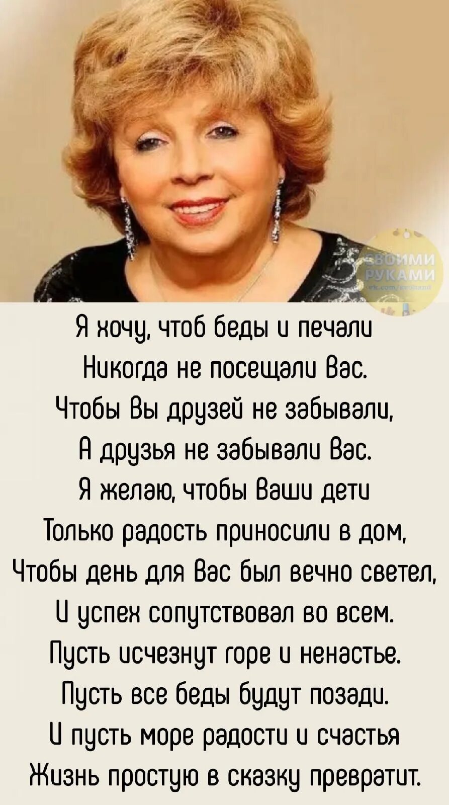 Стихи рубальской поздравление. Стихи Ларисы Рубальской. Стихи Рубальской о женщине. Рубальская о женщине.