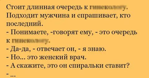 Другой анекдот про