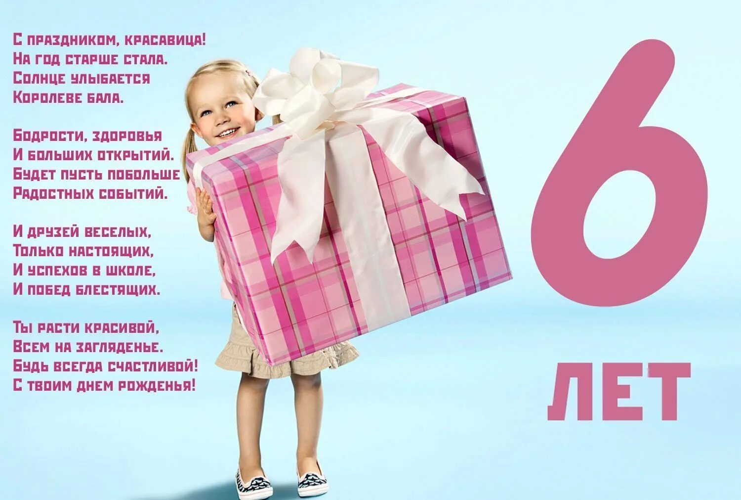 8 лет лучшим вариантом. 8 Лет девочке поздравления. С днём рождения дочери 8 лет. Поздравления с днём рождения дочери 8 лет. Поздравления с днём рождения девочке 8 лет.