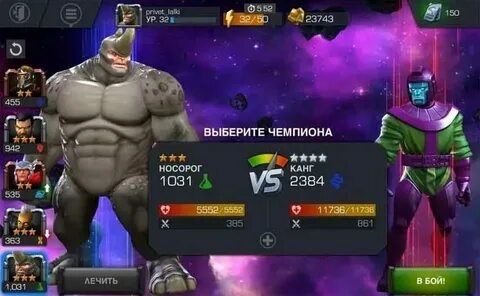 Игра про чемпионов