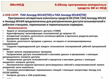 Несанкционированное программное обеспечение