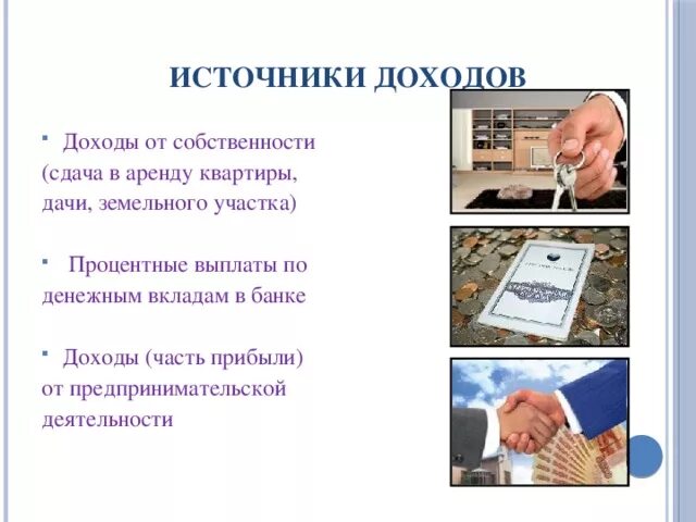 Инвесторы и инвестиции. Вклады в банках предпринимательская деятельность. Финансы и инвестиции. Вклады в банках предпринимательская деятельность. Вклады в банках предпринимательская деятельность.