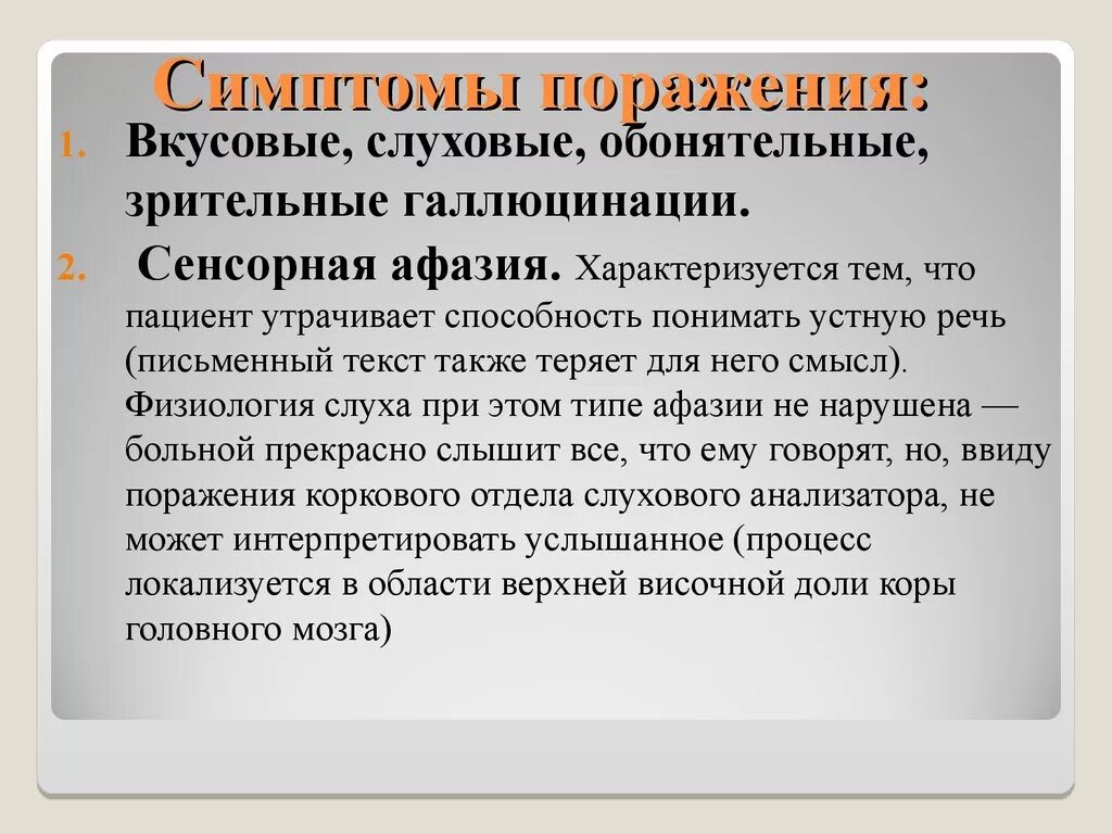 Галлюцинация как помочь