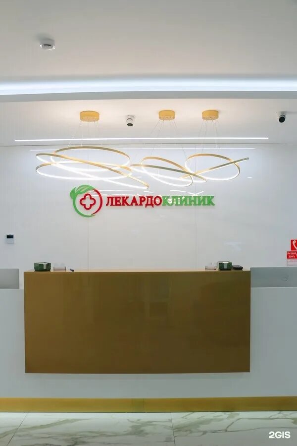 Лекардо клиник чебоксары. Лекардо клиник чебоксары официальный сайт. Клиника лекардо чебоксары медицинский центр. Лекардо чебоксары. Лекардо клиник чебоксары логотип.