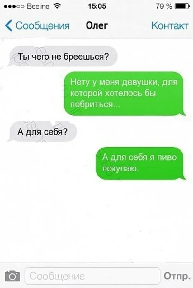 Что отправить подруге в сообщение. Смешные смс для поднятия настроения. сообщение девушке для поднятия настроения. смс приколы девушке для поднятия настроения. смс подруге для поднятия настроения.