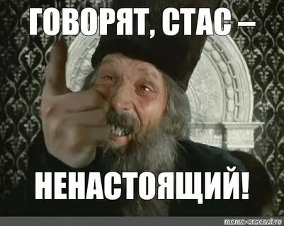 Ты все равно не настоящая