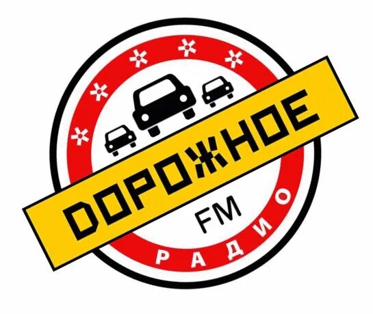 Дорожное радио барнаул 88.3. Дорожное радио. Дорожное радио лого. Иконка дорожное радио. Дорожный логотип.