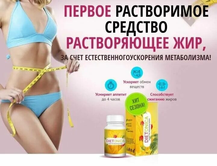 Какие витамины пить для веса
