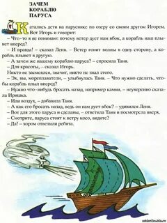 Почему корабли называют женскими именами