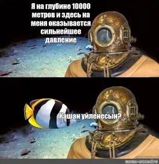 На глубине 20 м