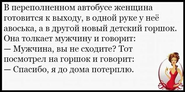 Юмор анекдоты женщина. Анекдоты про женщин. Анекдоты про женщин прикольные. Анекдоты женские смешные. Анекдоты свежие про женщин.