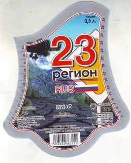 Область 23 регион