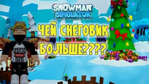 Роблокс снежный симулятор
