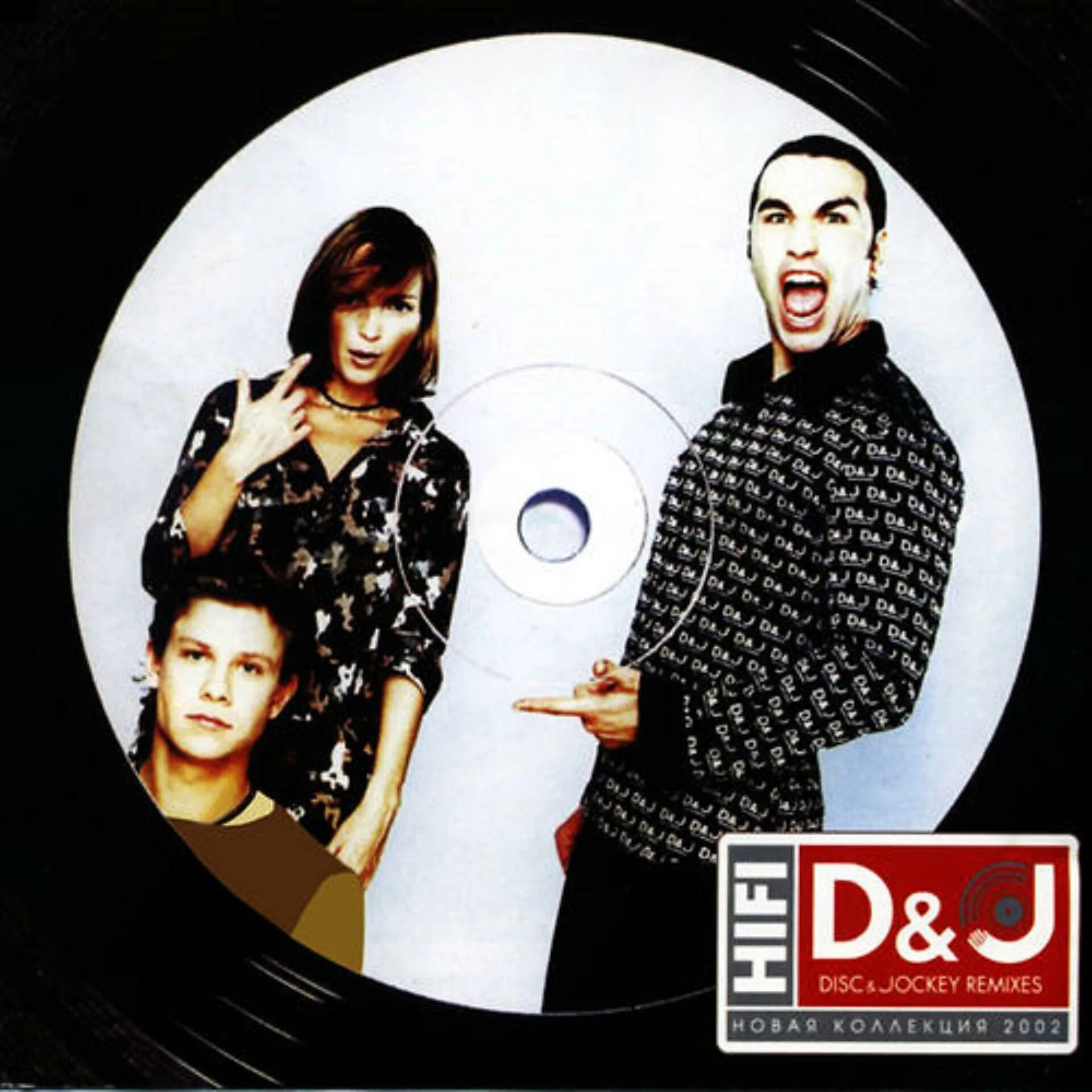 Ремикс песни hi fi. Ремикс песни hi fi. Ремикс песни hi fi. Hi-fi репродукция 1999. Hi fi не дано.
