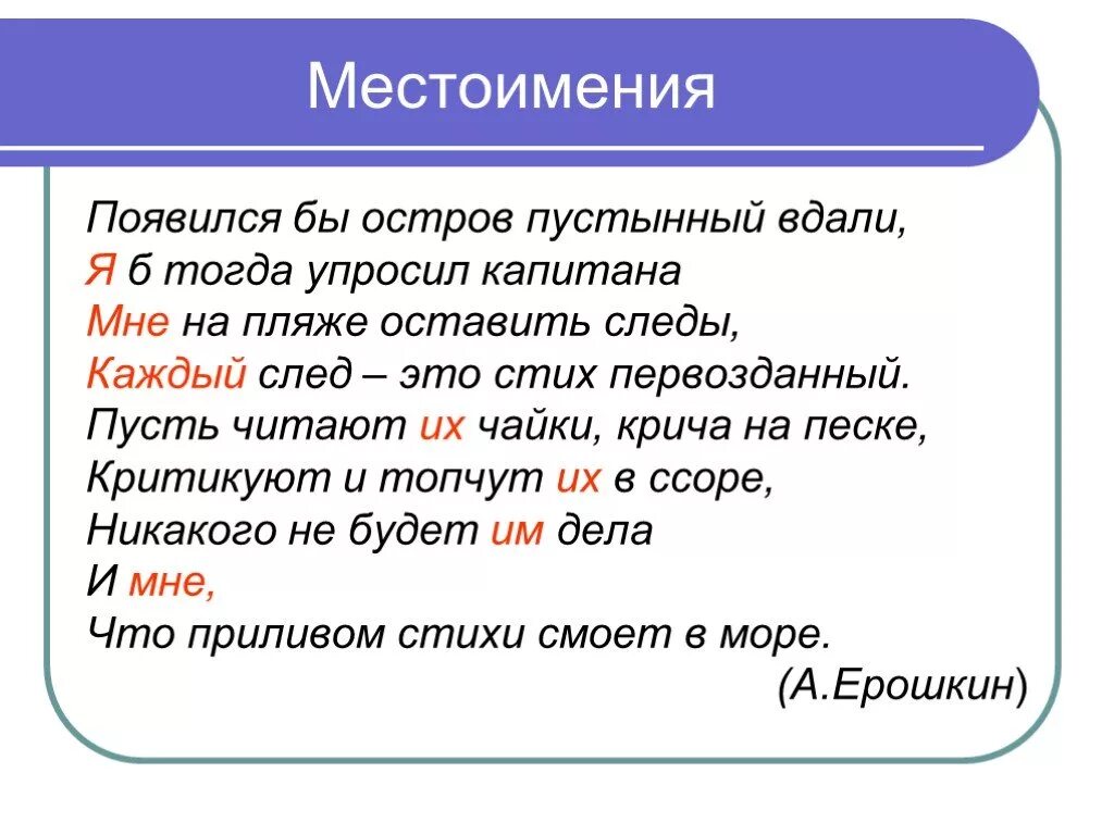 Сам это частица. Chastitsi. Стихи с частицами. Частицы в русском языке. Стихи с частицей бы.