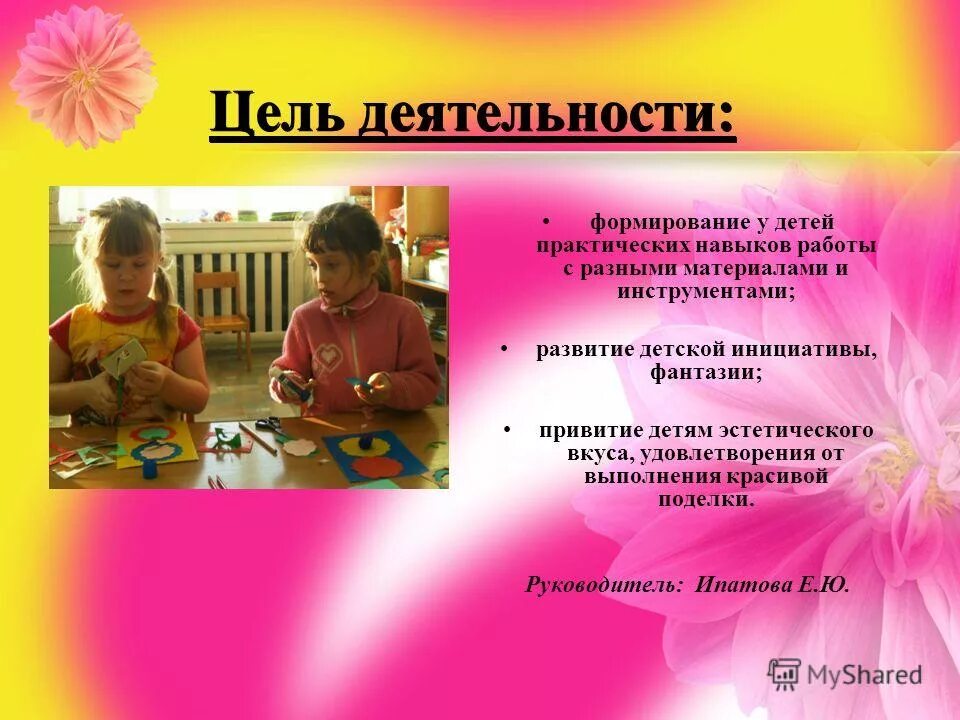 Формирование художественного развития у детей. Формирование художественного развития у детей. Творческие способности детей дошкольного возраста. К художественно-эстетической деятельности относится. Формирование художественного развития у детей.