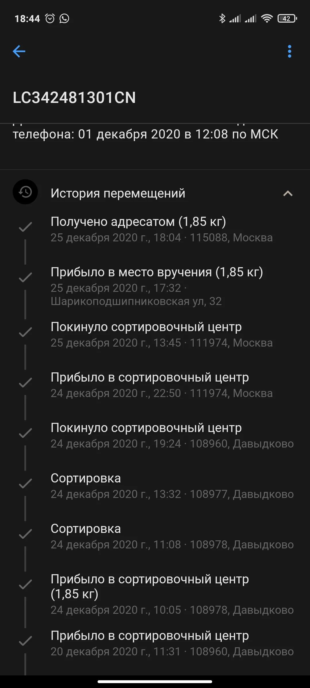 Octopod russianpost client