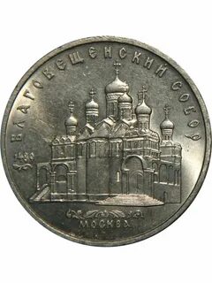 Монета москва лета