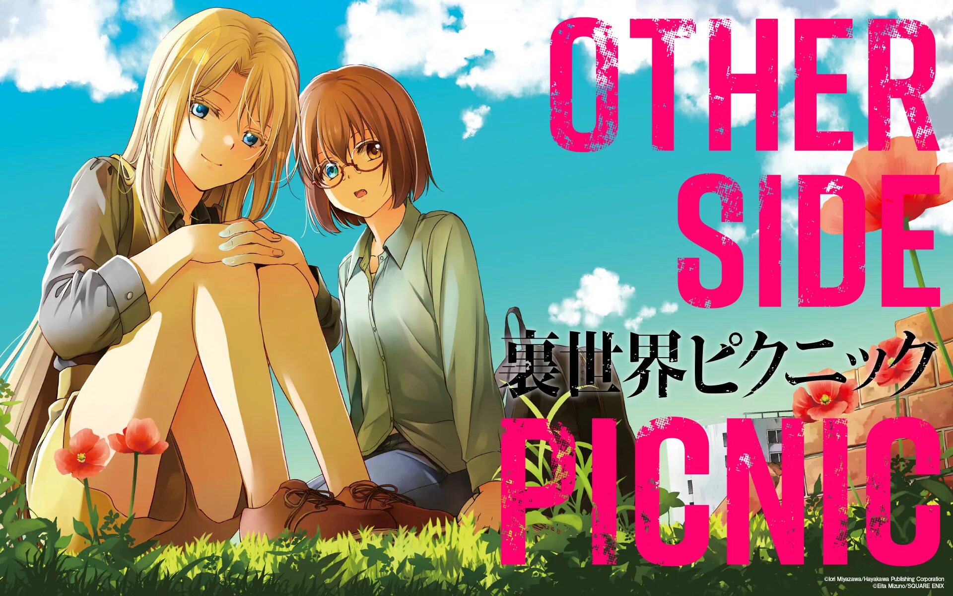 Otherside picnic