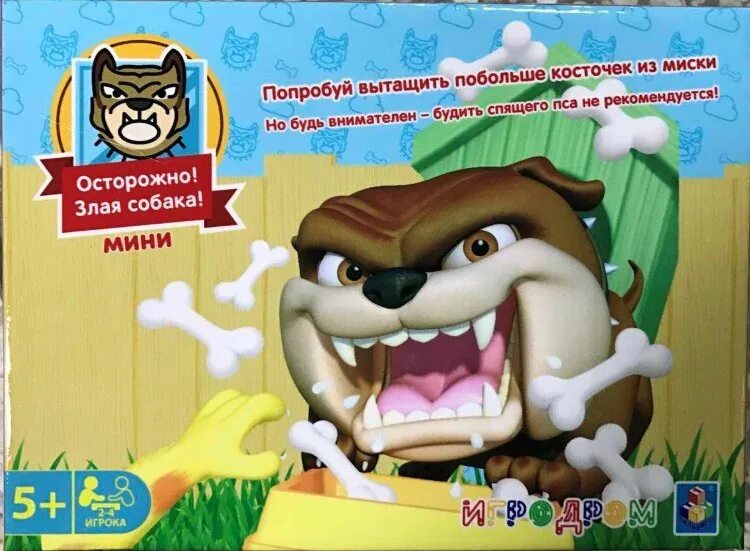 Осторожно злая игра. Настольная игра 1 toy злая собака. игродром злая собака. настольная игра не разбуди собаку. осторожно злая собака игра.