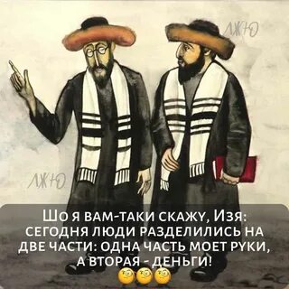 Евреям 2