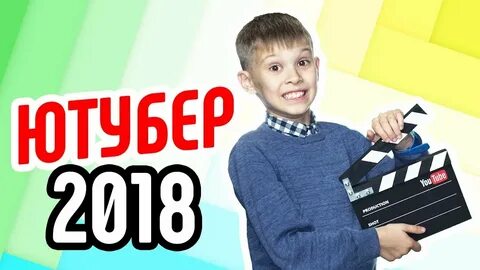 Часы ютубера