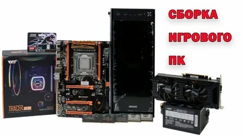 Игровой xeon