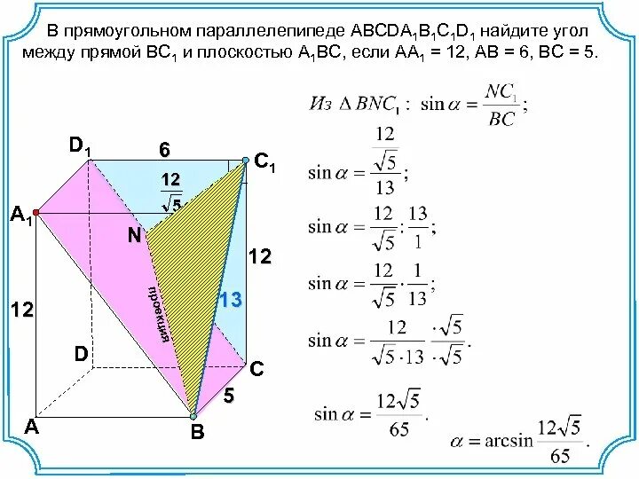 В параллелепипеде abcda1b1c1d1 точка k. Прямоугольный параллелепипед авсda1b1c1d1. В параллелепипеде abcda1b1c1d1 aa1 ab ad 1 DAB 60 a1ad a1ab 90 Вычислите. В прямоугольном параллелепипеде abcda1b1c1d1. Прямоугольный параллелепипед ABCD 1 Б 1 Ц 1 Д 1.