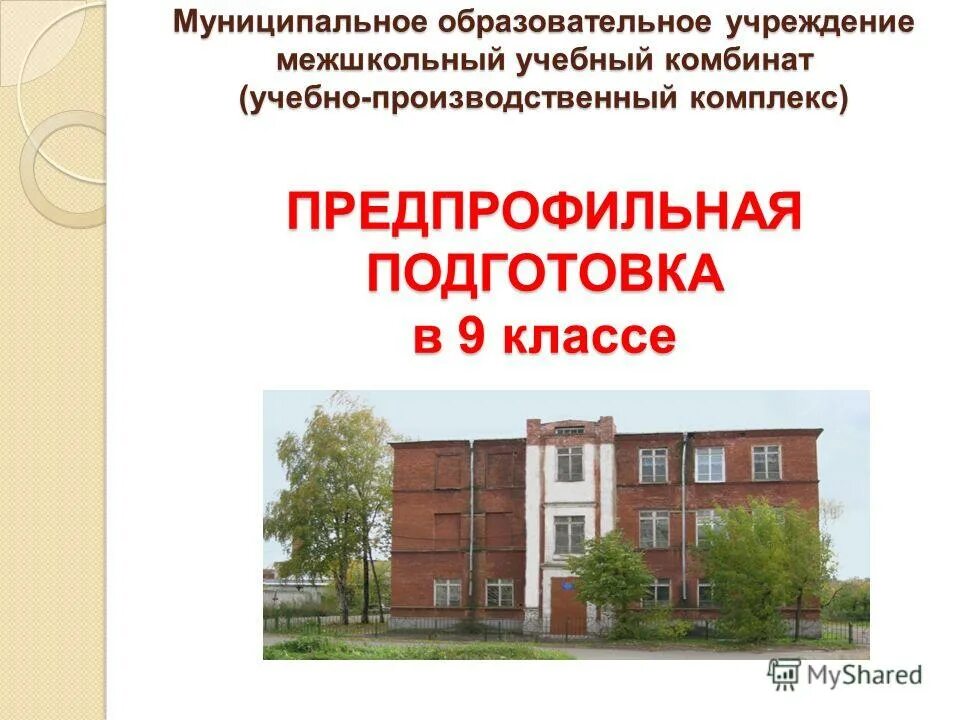 промышленность орловской области. статус наукограда присваивается. производственный комплекс муниципального образования. производственный комплекс муниципального образования. производственный комплекс муниципального образования.