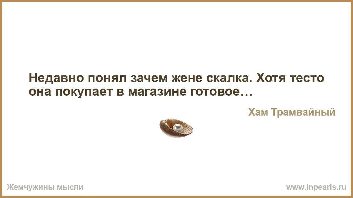 Почему женя был счастливым. Счастье это когда звезда упала а загадать то и нечего. Остроумие. Остроумие картинки. Цитаты про ум и остроумие.