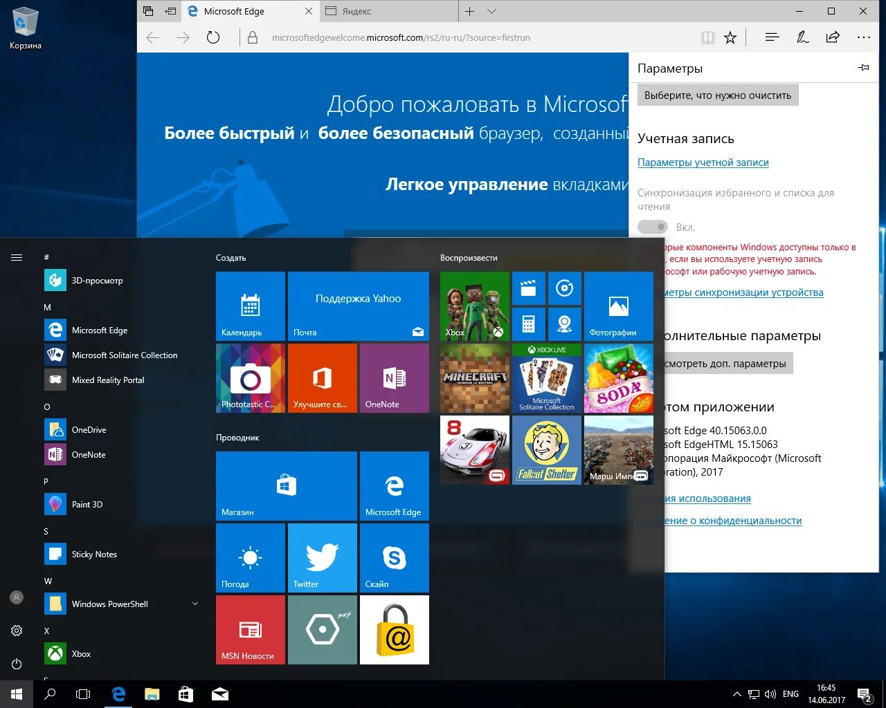 Windows 10 версия 1703. Windows 10 1703. Windows 10 v1703. Windows 10 15063.