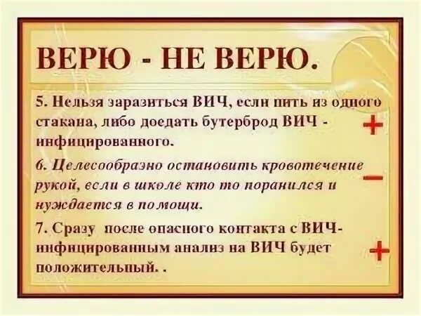 Вич терапия заразить