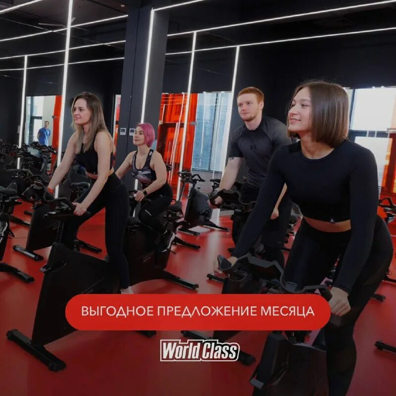 World class нагорный. World class екатеринбург. World class ховрино discovery. Ворд класс улица татищева 18. 64.