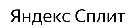 Карта сплит яндекса