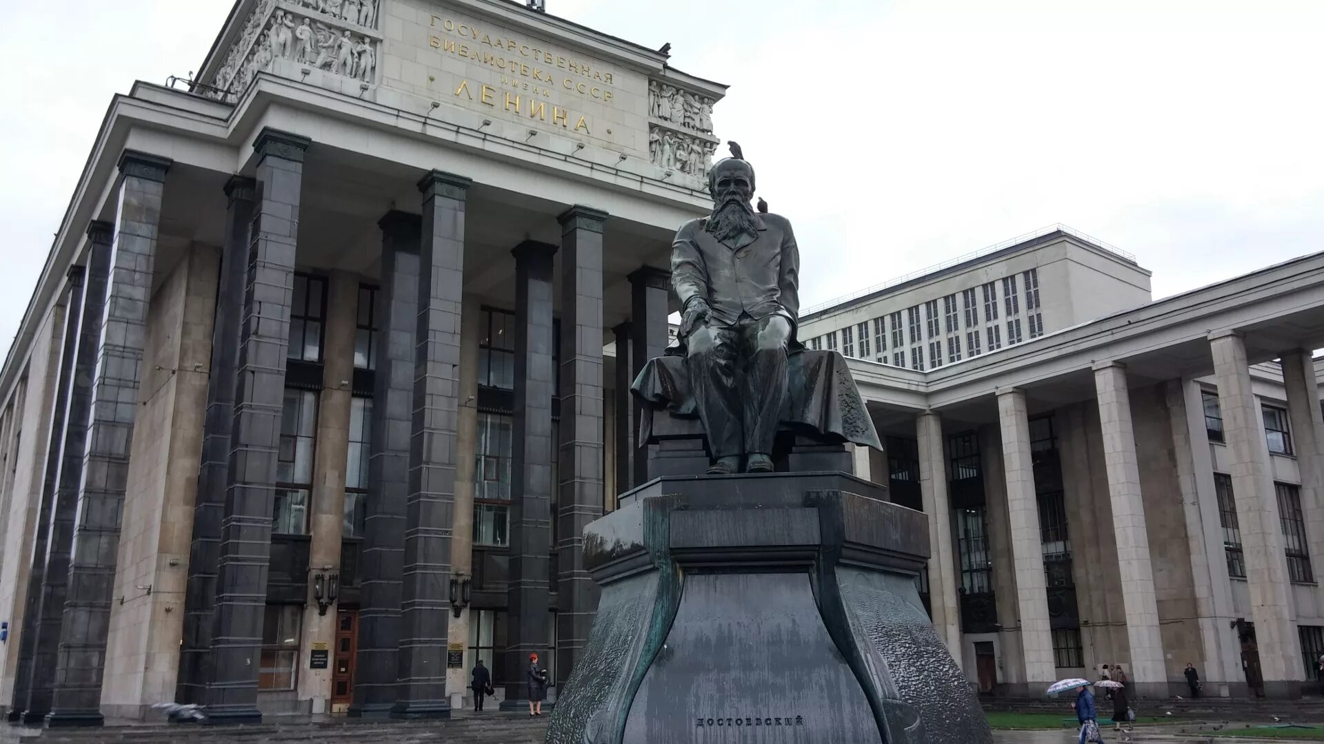 Государственная библиотека имени Ленина. Библиотека имени Ленина в Москве. РГБ государственная библиотека имени Ленина. Здание библиотеки им Ленина в Москве.