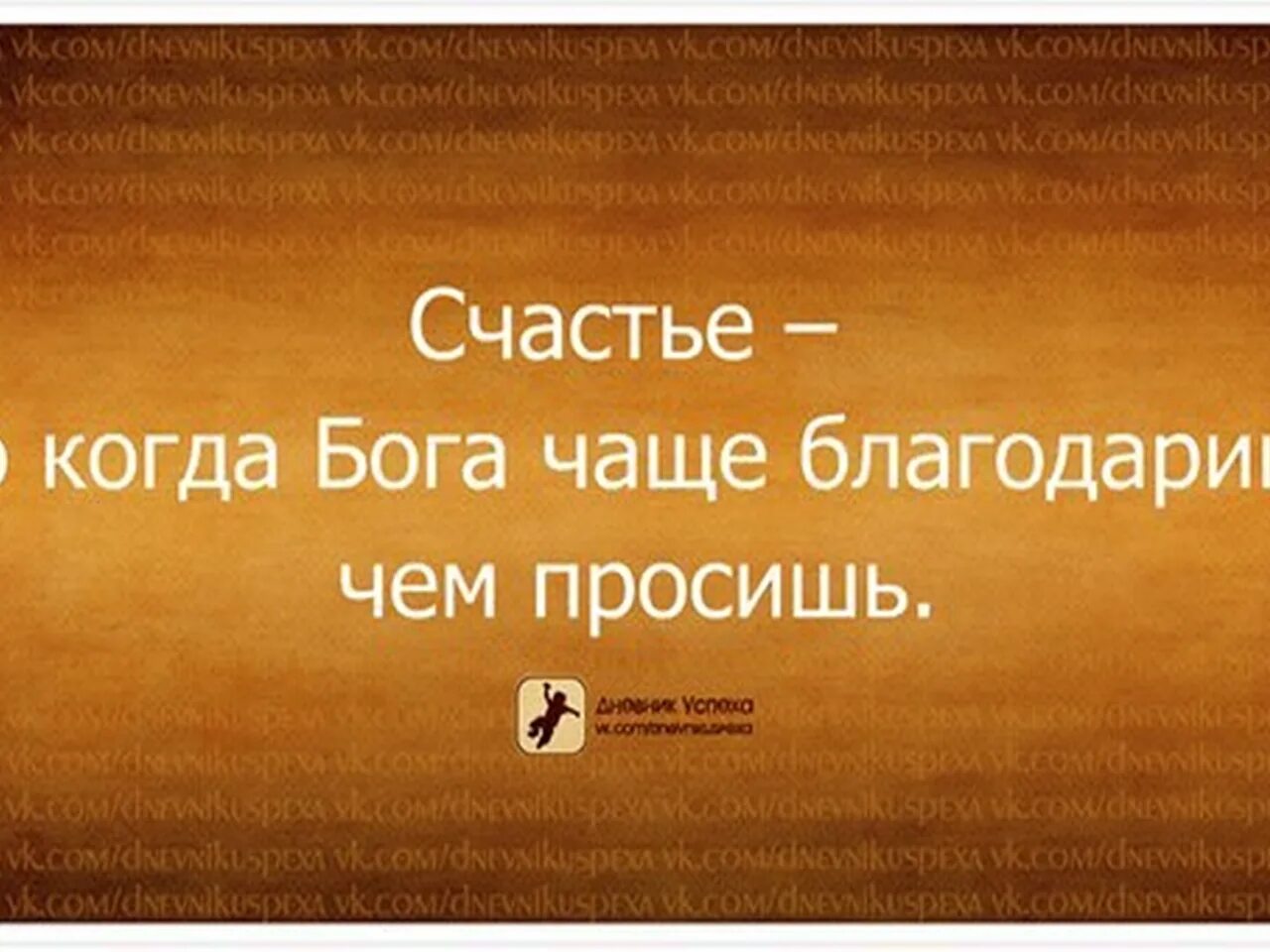 Ошибки на жизненном пути