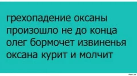 Приколы про оксану