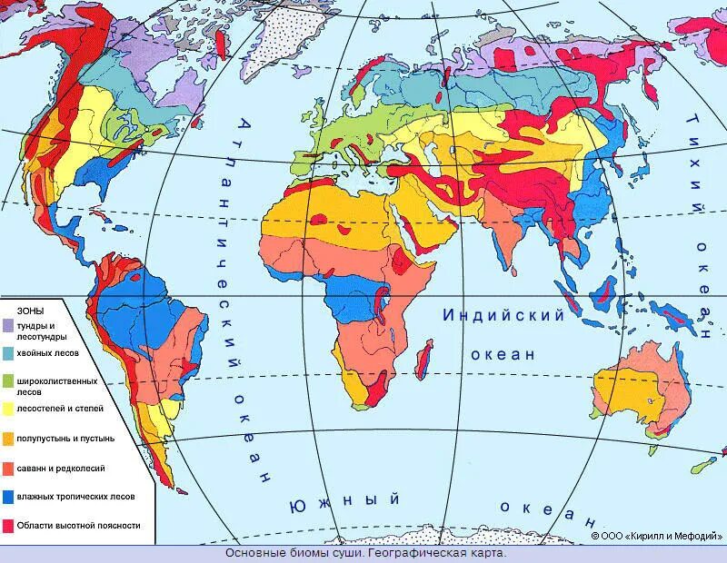 Природные зоны земли карта. Карта природных зон 7 класс география. Пустыни евразии на карте
