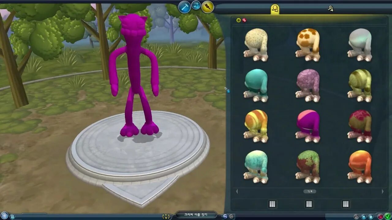 Споры 2 игра. Spore 2. Споре 2 категории. Spore пение. Сколько весит spore 2.