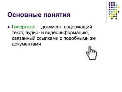 Документ содержащий текстовую информацию это
