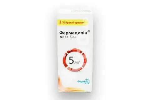 Фармадипин