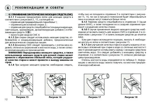 Стиральная машина Атлант 1040т1 инструкция. Стиральная машина Атлант 1020е1 инструкция. Стиральная машина Атлант 1020е1 инструкция характеристика. Руководство Атлант 1020е.