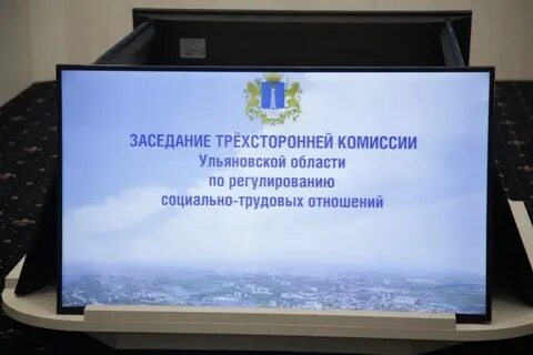 Решение трехсторонней комиссии на 2023 год